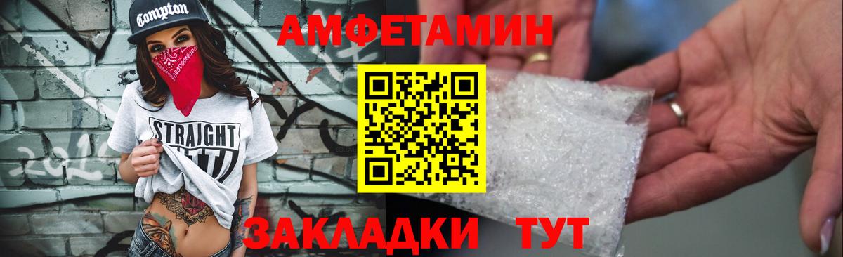 Амфетамин 98%  Вход с VPN  Амфетамин  Амфетамин  Россошь 