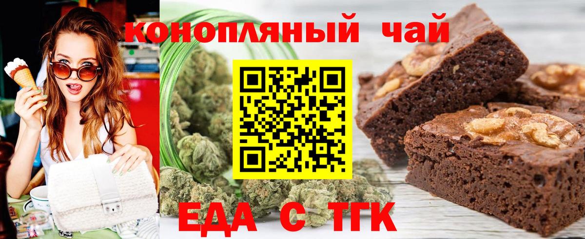 Cannafood конопля  Вход с VPN  Россошь 
