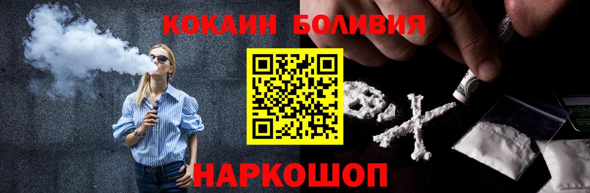 КОКАИН Колумбийский Россошь