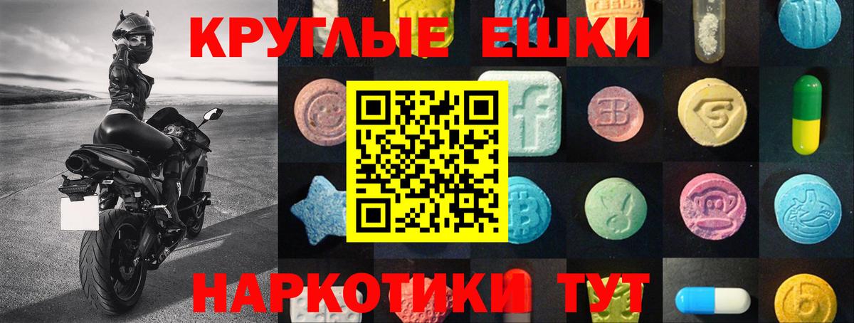 купить закладку  ЭКСТАЗИ  Россошь  Вход с VPN  Экстази VHQ  ЭКСТАЗИ mix 
