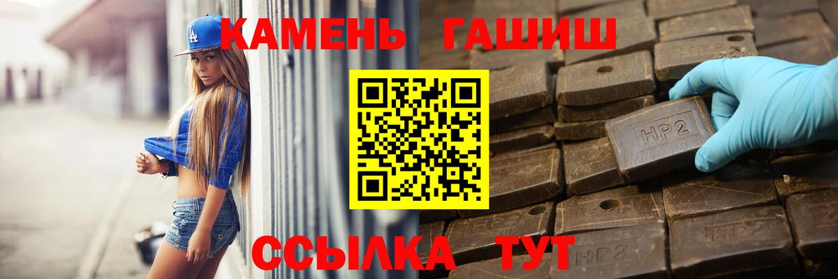 Россошь  ГАШИШ VHQ  Вход с VPN  ГАШИШ убойный 