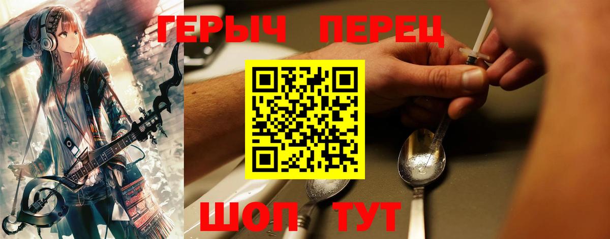 Героин гречка  ГЕРОИН  Россошь  Вход с VPN 