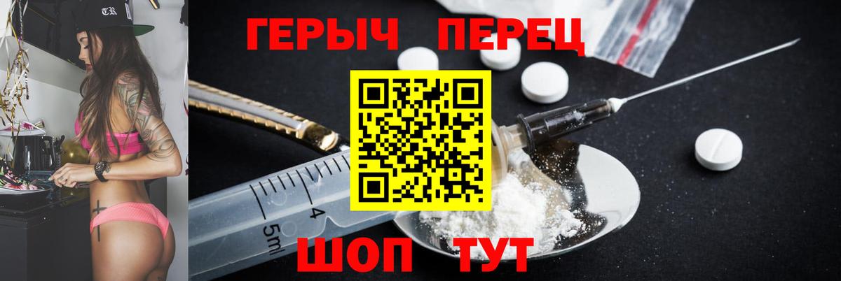 Героин гречка Россошь