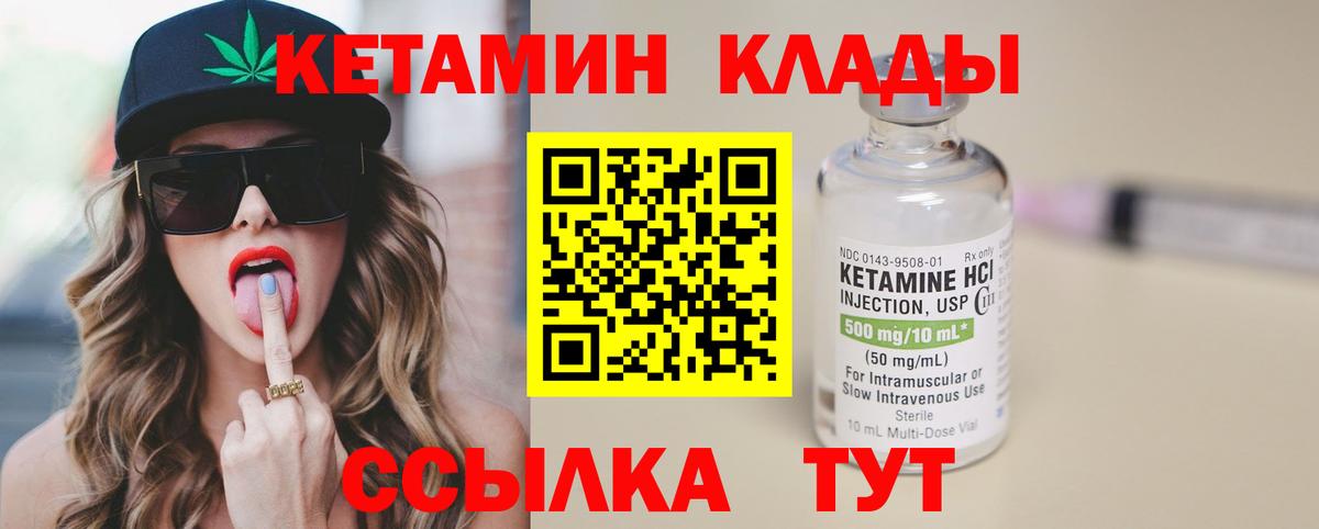КЕТАМИН ketamine  Кетамин ketamine  Россошь  Вход с VPN 