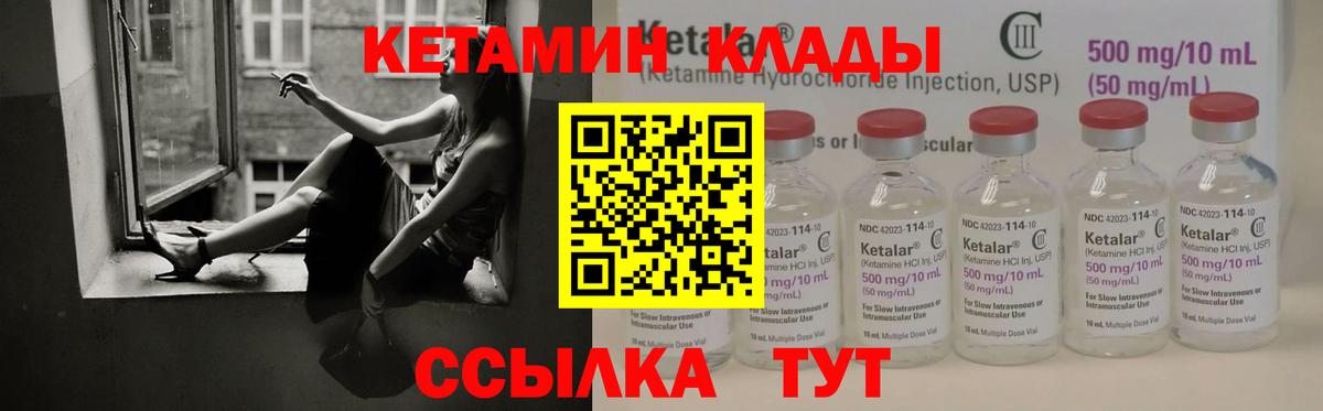КЕТАМИН VHQ Россошь