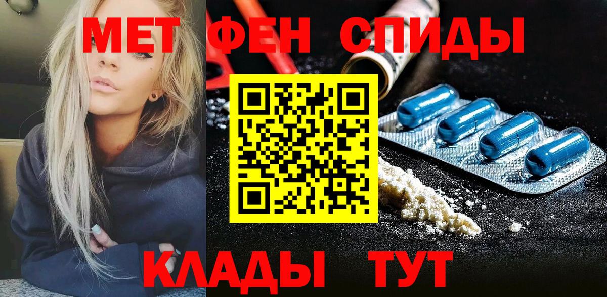 Метамфетамин Methamphetamine Россошь