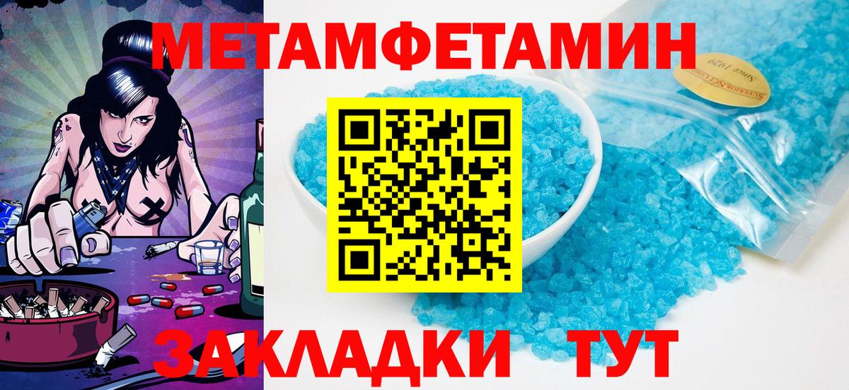 Россошь  Первитин пудра  Вход с VPN 