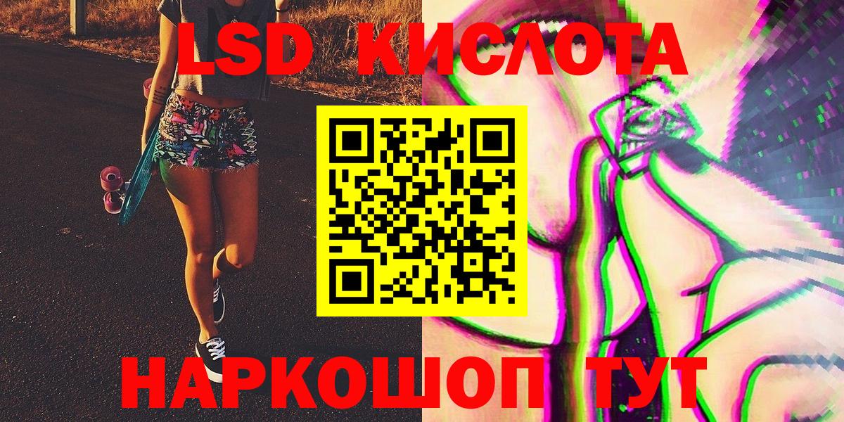 Россошь  Марки NBOMe 1,8мг  Марки NBOMe  Вход с VPN  Марки NBOMe 1,8мг 