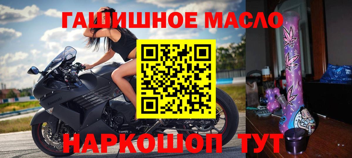 ТГК THC oil Россошь