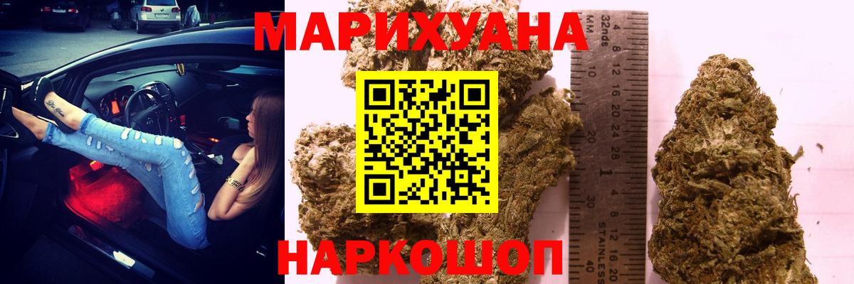 Шишки марихуана VHQ Россошь